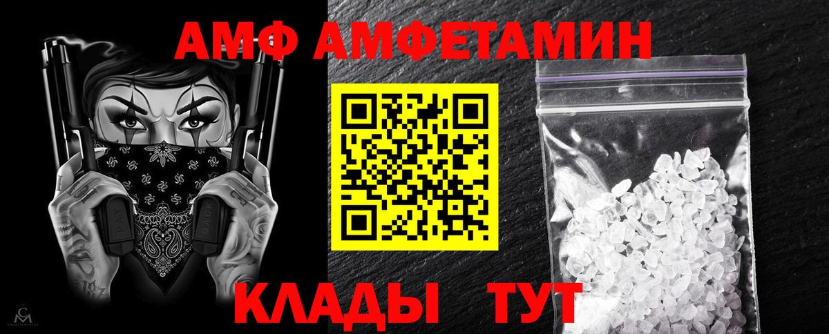Амфетамин VHQ  Вход с VPN  Заринск 