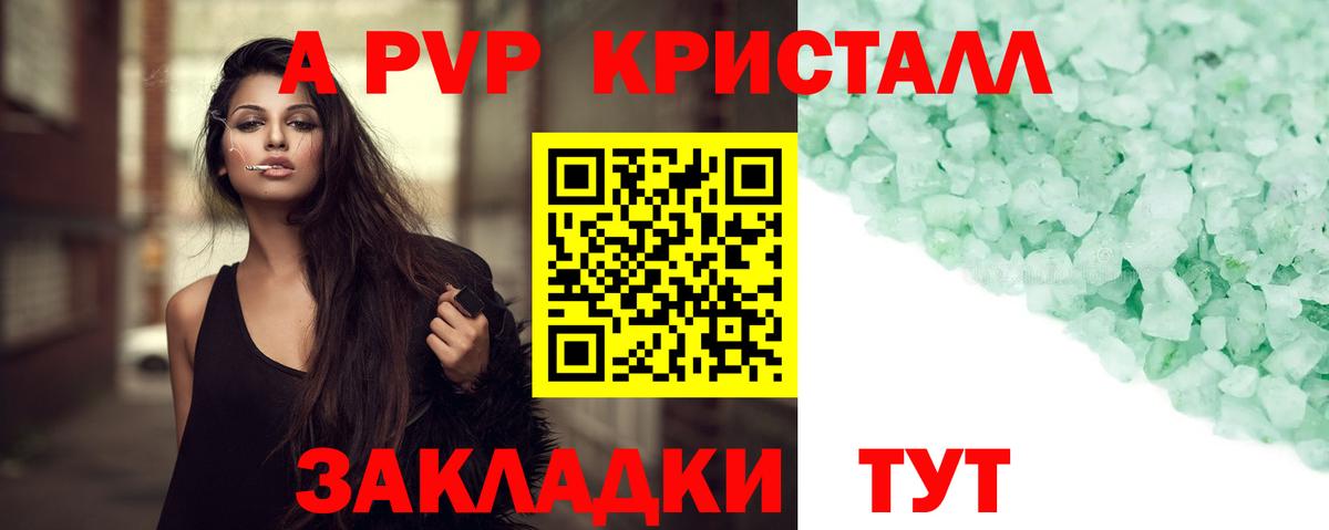 Alfa_PVP СК КРИС  Вход с VPN  Alpha PVP VHQ  А ПВП кристаллы  Заринск 