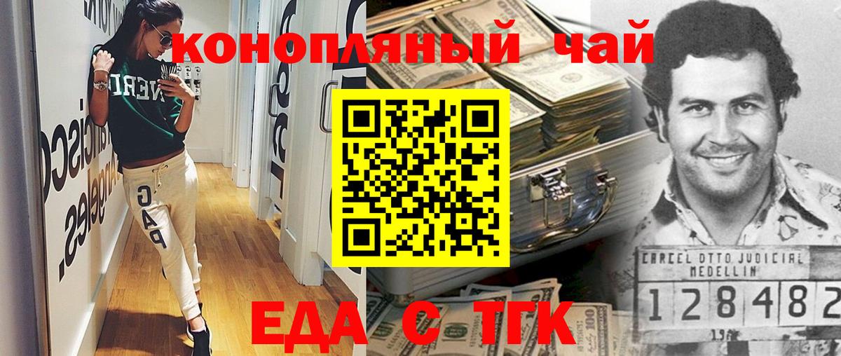 Cannafood марихуана  Вход с VPN  Заринск 
