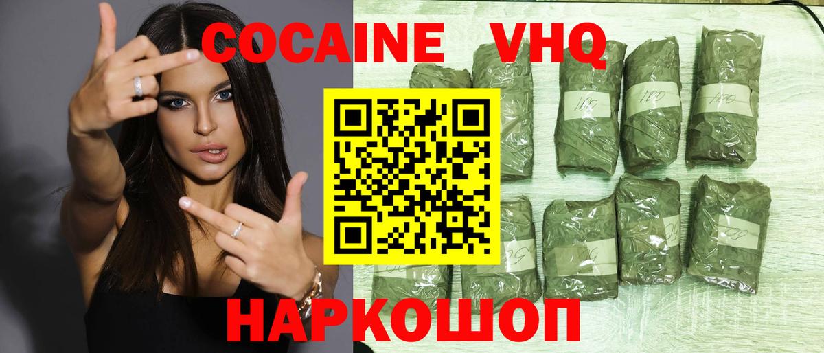 КОКАИН Перу Заринск