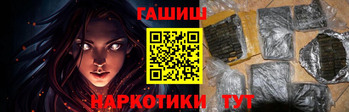 ГАШ индика сатива Заринск