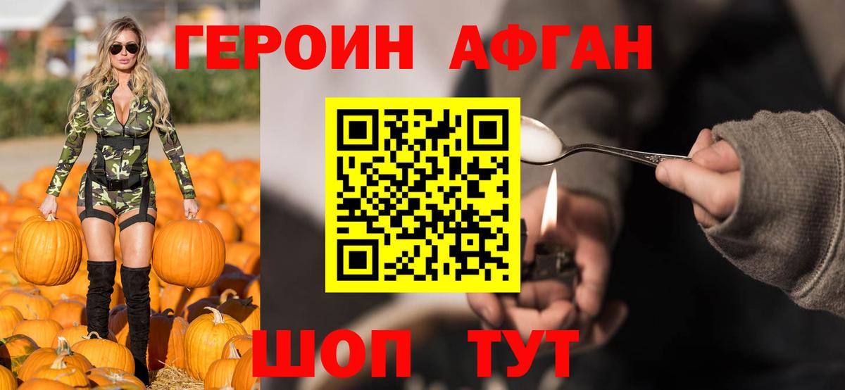 ГЕРОИН герыч  Вход с VPN  Заринск 