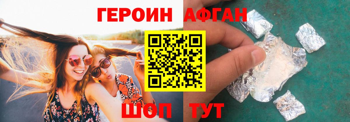 Героин гречка Заринск