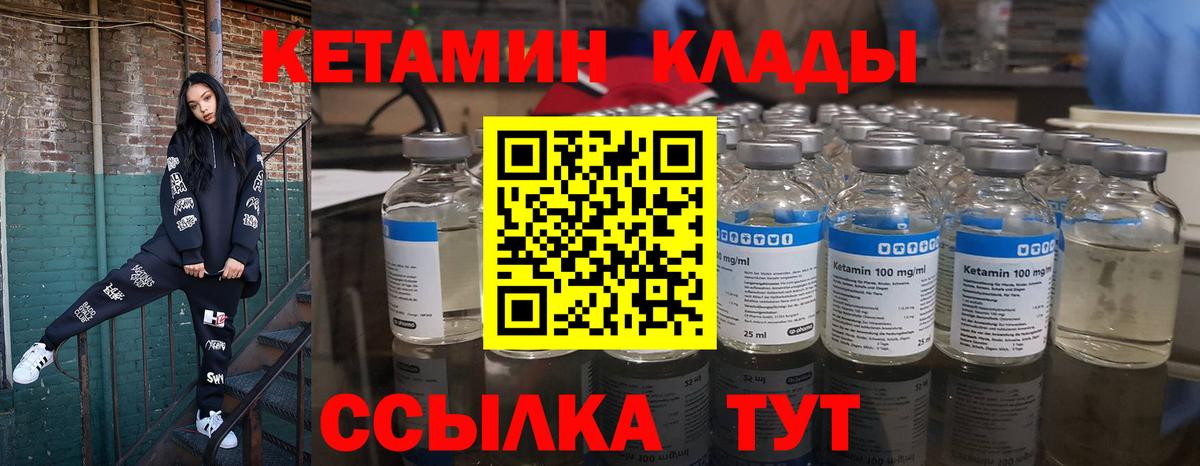 Кетамин ketamine  Вход с VPN  КЕТАМИН ketamine  Заринск 