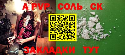 a pvp Кандалакша