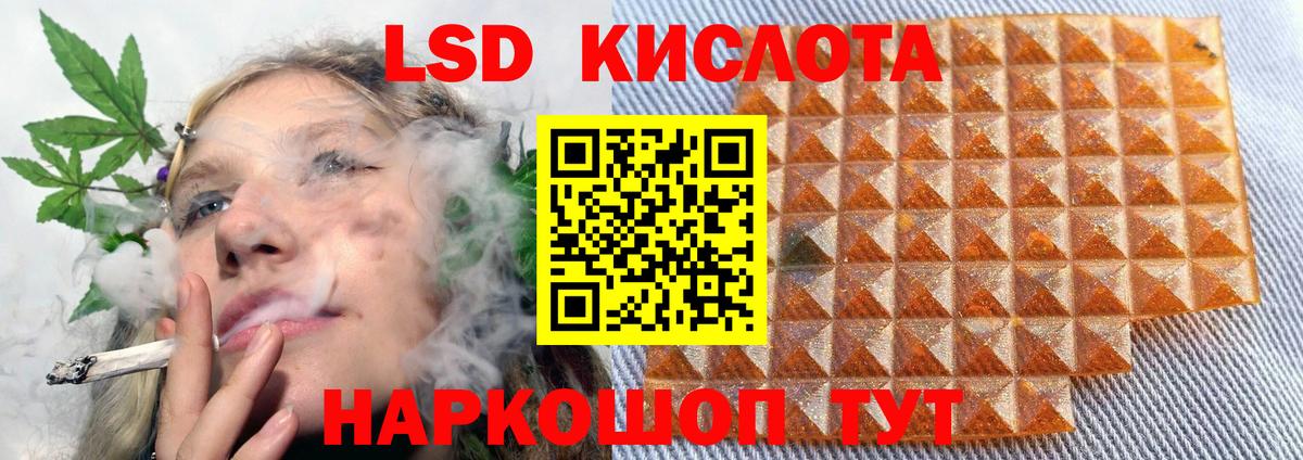 ЛСД экстази кислота Заринск