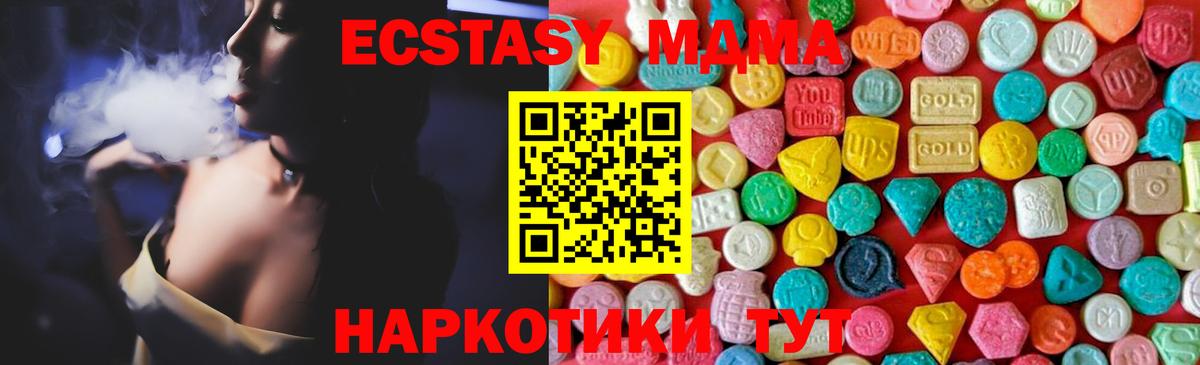 МДМА crystal  МДМА  Заринск  Вход с VPN 