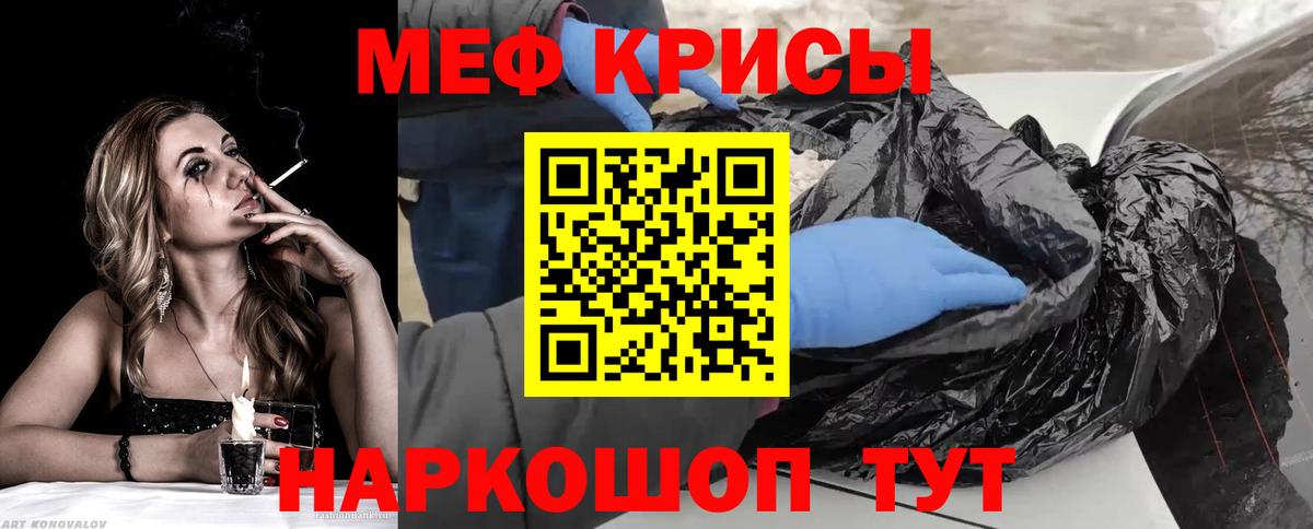 Меф мука  Мефедрон мяу мяу  хочу наркоту  МЯУ-МЯУ  Вход с VPN  Заринск 