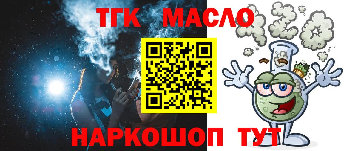 Дистиллят ТГК вейп Заринск