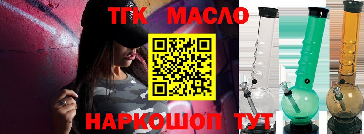 Дистиллят ТГК вейп с тгк  где найти наркотики  Заринск  ТГК жижа  Вход с VPN 